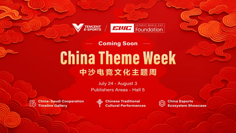 电竞促进两国青年交流中沙电竞文化主题周在沙特举行(图1)