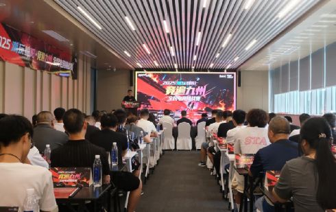 2025“潮玩绵阳·竞遍九州”全民电竞挑战赛盛大启幕点燃文旅+电竞新引擎(图1)