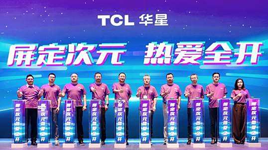 ChinaJoy2025丨TCL华星“屏宇宙30”电竞MNT打造电竞显示产业新增长极(图2)