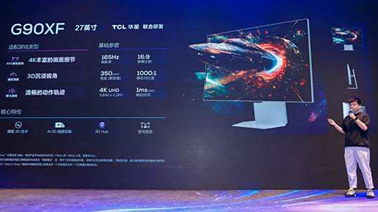 ChinaJoy2025丨TCL华星“屏宇宙30”电竞MNT打造电竞显示产业新增长极(图6)