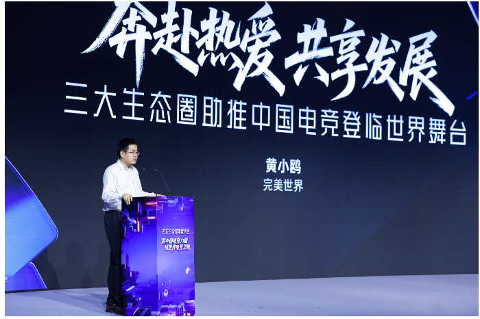 上半年中国电竞收入增长超6%完美世界以生态共建促电竞融合发展(图1)