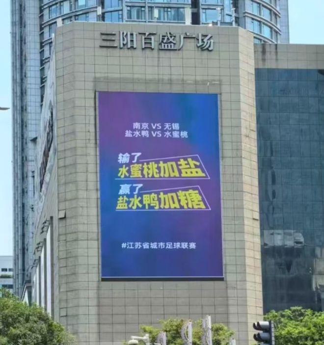 给散装江苏发明省内足球联赛的人一定是个天才(图2)