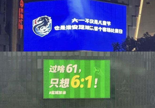 给散装江苏发明省内足球联赛的人一定是个天才(图3)