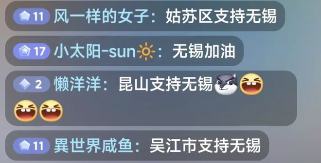 给散装江苏发明省内足球联赛的人一定是个天才(图20)