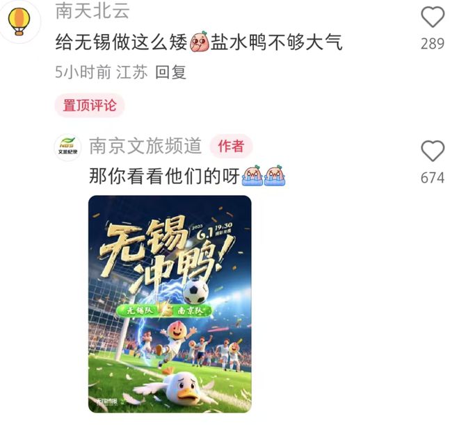 给散装江苏发明省内足球联赛的人一定是个天才(图25)