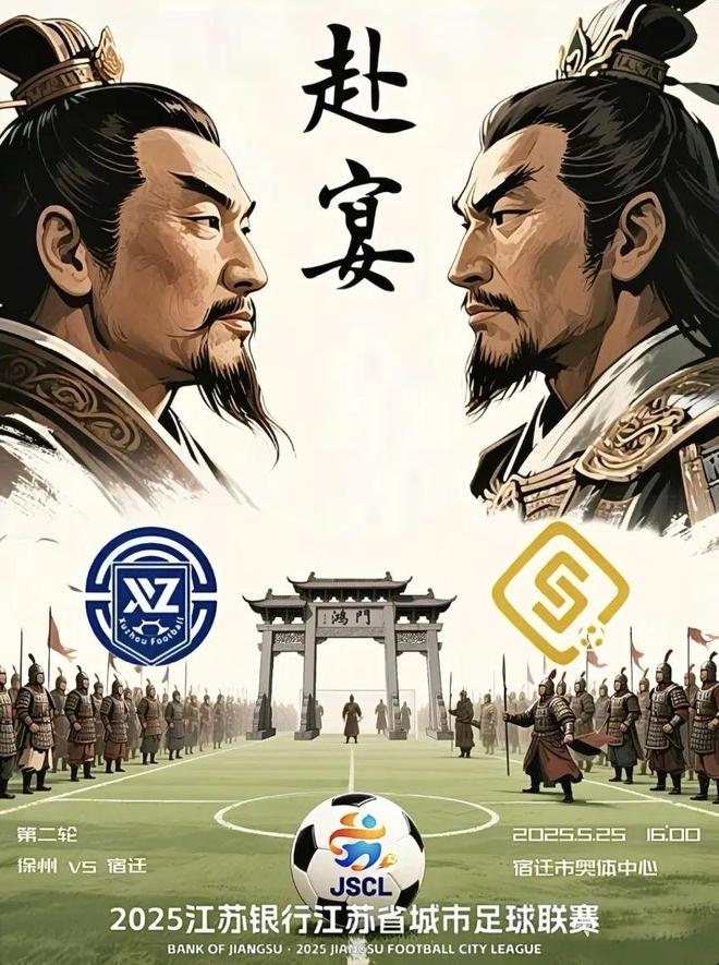 给散装江苏发明省内足球联赛的人一定是个天才(图27)