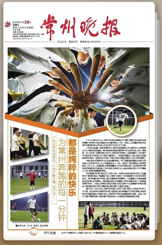 给散装江苏发明省内足球联赛的人一定是个天才(图37)