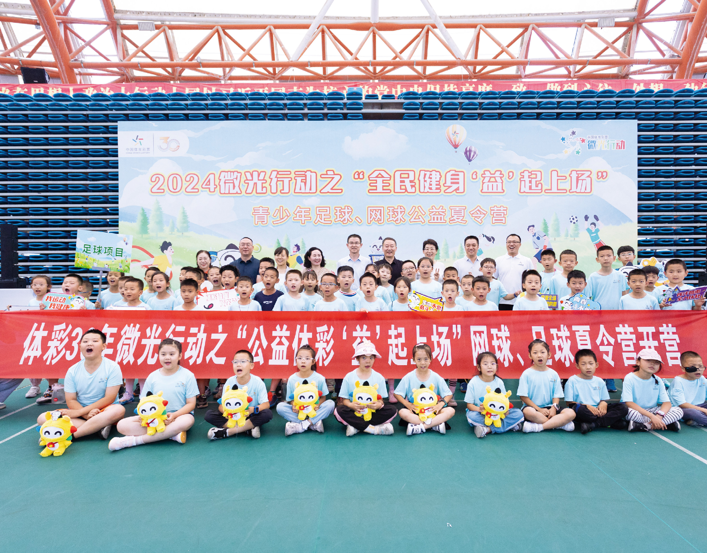 宁夏体育彩票2024年度社会责任报告解读(图2)