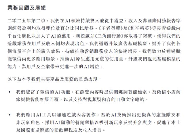 游戏一个季度吸金600亿腾讯还是那个“游戏王”(图1)