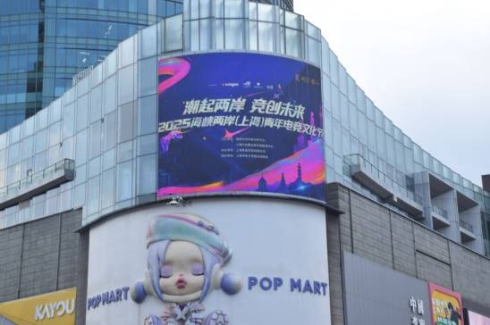 华硕主板助力海峡两岸（上海）青年电竞文化节(图4)