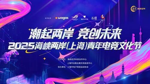 华硕主板助力青年电竞文化节(图1)