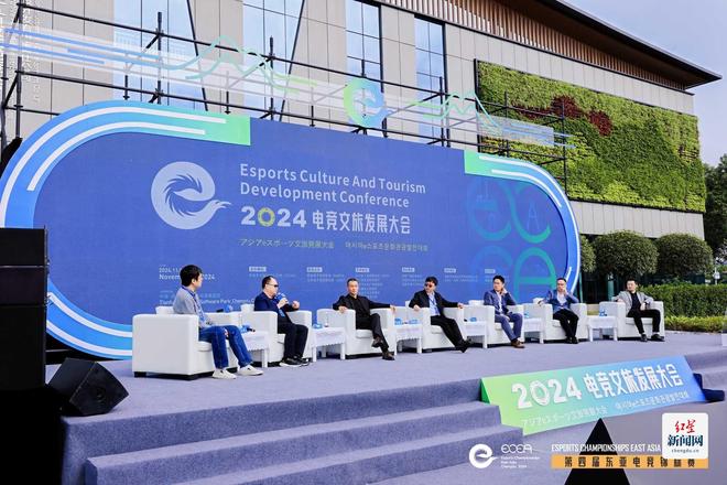“电竞+文旅”跨界融合2024电竞文旅发展大会举行(图3)