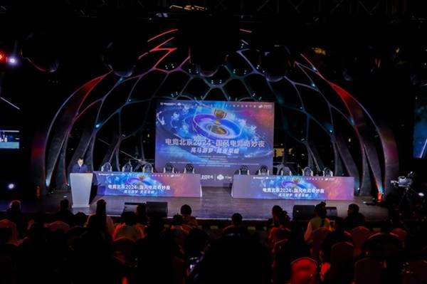 国风与电竞的奇妙邂逅“电竞北京2024·国风奇妙夜”引领文化新潮流(图1)