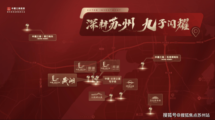 中建太泽之星丨藏湖：400米太湖一线政策利好安家正当时(图10)