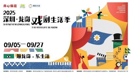 深圳龙岗：以大运之名赴青春之约(图3)