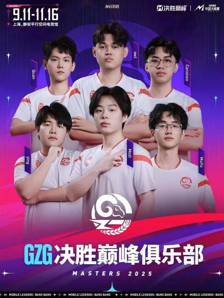 即将出征国内外大赛!这支电竞队伍官宣落户广州海珠(图1)