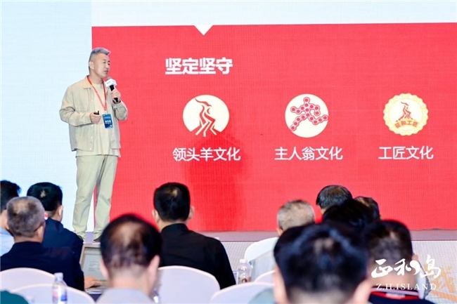 2025山东正和岛12周年共学大课成功举办共探企业穿越周期之路(图3)