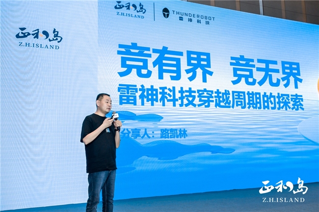 2025山东正和岛12周年共学大课成功举办共探企业穿越周期之路(图5)