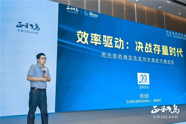 2025山东正和岛12周年共学大课成功举办共探企业穿越周期之路(图4)