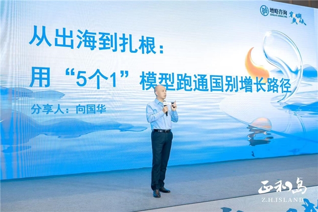 2025山东正和岛12周年共学大课成功举办共探企业穿越周期之路(图7)