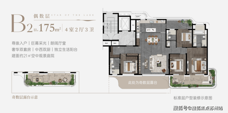 中建太泽之星丨藏湖：太湖畔稀缺四代宅首付15%起人才房票可抵(图13)