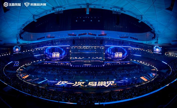 鸟巢里的KPL年度总决赛(图5)