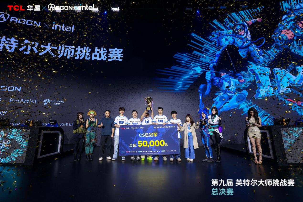 第九届英特尔大师挑战赛总决赛圆满落幕十年征程再启电竞新篇(图4)