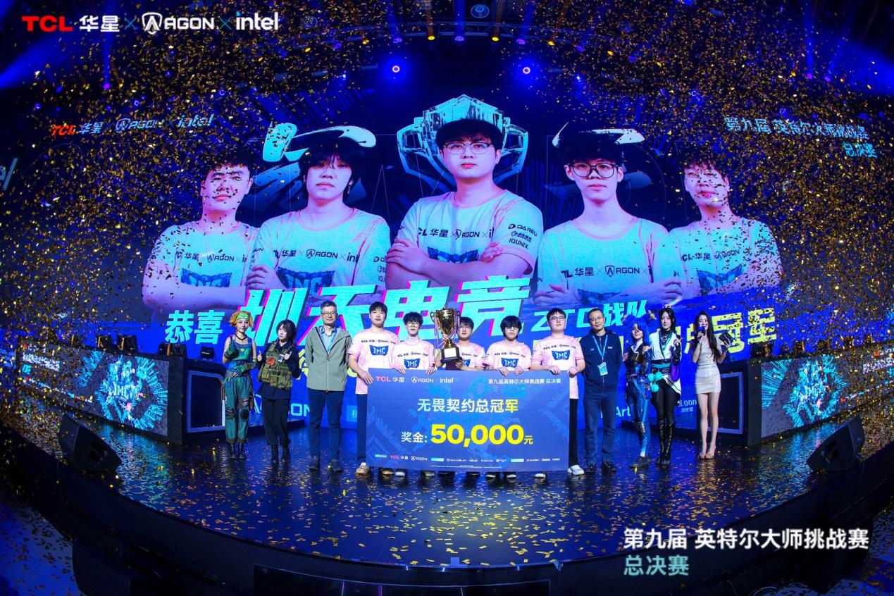 第九届英特尔大师挑战赛总决赛圆满落幕十年征程再启电竞新篇(图5)