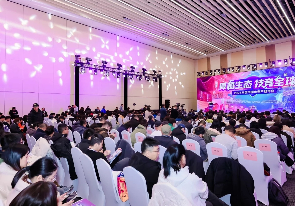 湖南元素亮相！2024中国电竞产业年会在京举行(图1)