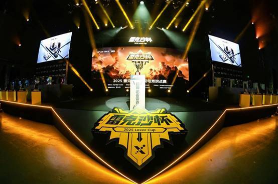 专业赋能热爱第二届雷克沙杯高校电竞挑战赛总决赛落幕(图1)