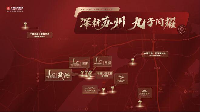 2025中建太泽之星·藏湖售楼处发布@一文读懂藏湖优缺点测评！(图11)