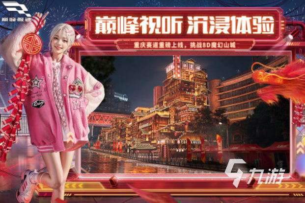 什么电竞游戏好玩值得推荐2024受欢迎的电竞类手游合集(图4)