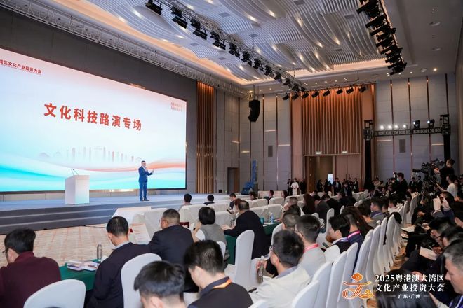 科技、资本两翼齐飞大湾区文投会太燃了(图1)