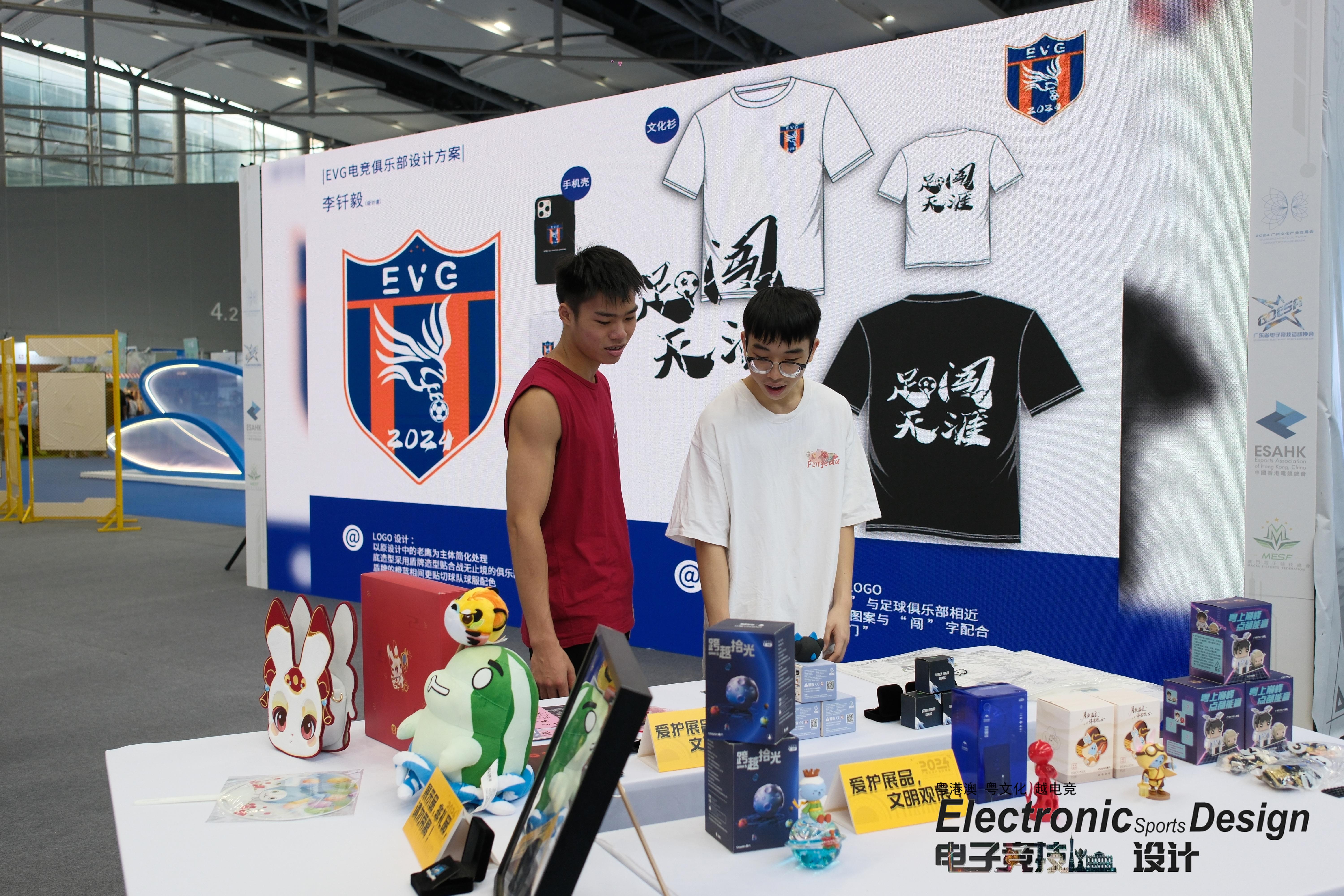 粤韵电竞创意闪耀！2024电子竞技创意设计大赛颁奖礼成功举办(图3)