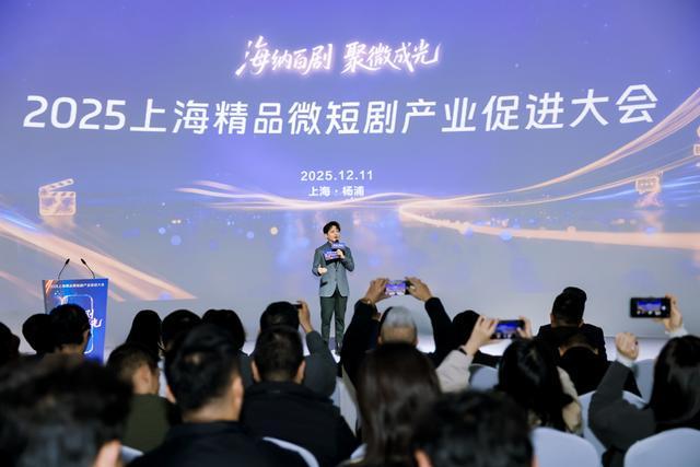 千亿级微短剧赛道上海的机遇在哪？(图1)