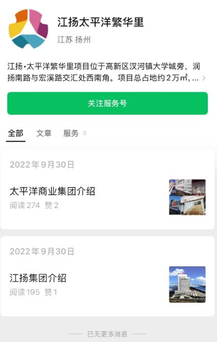 大门紧锁！开工又停！扬州这里的商业频频受挫！(图12)