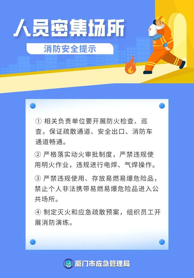 大厦发生火灾网吧内3人遇难！(图1)