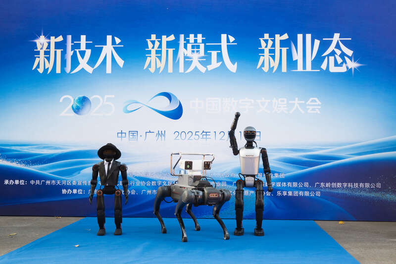 2025年中国数字文娱大会探讨AI时代的产业趋势(图1)