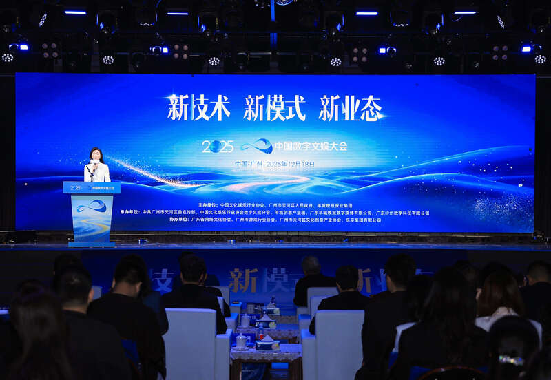 2025年中国数字文娱大会探讨AI时代的产业趋势(图2)